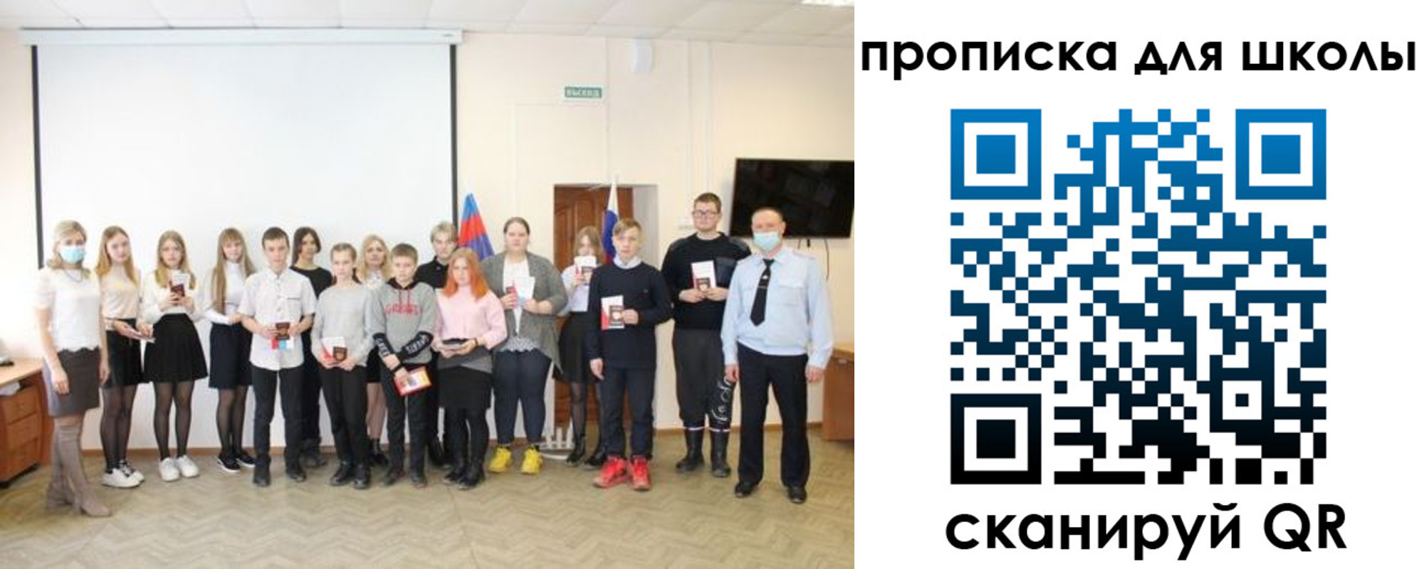 прописка паспорт в Чехове