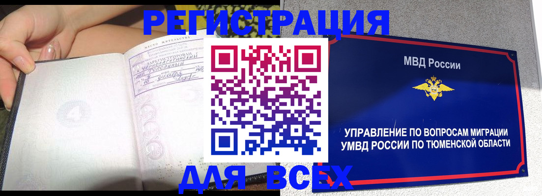 прописка гарантия в Чехове