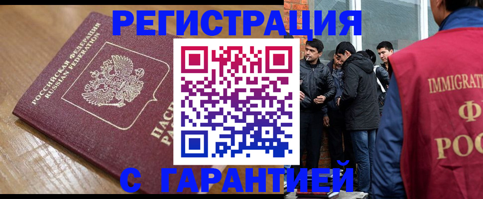 временная регистрация в квартире в Чехове