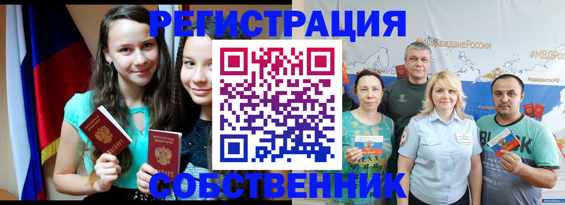 где прописаться в Чехове