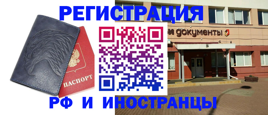 временная регистрация госуслуги в Чехове