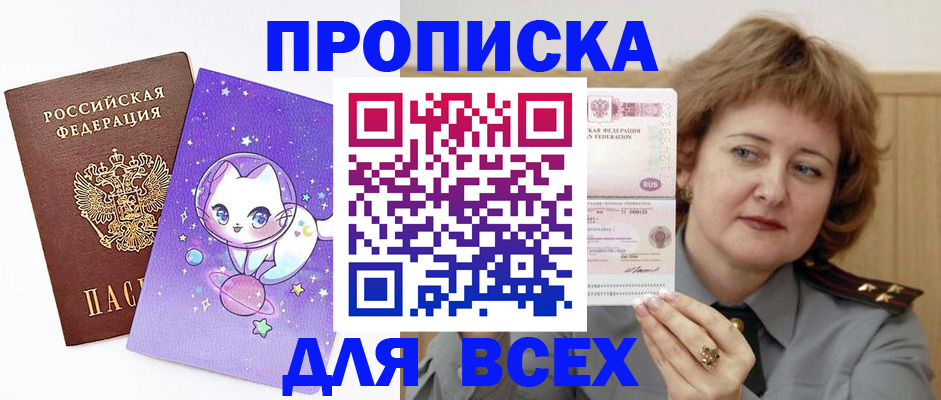 прописка гарантия в Чехове