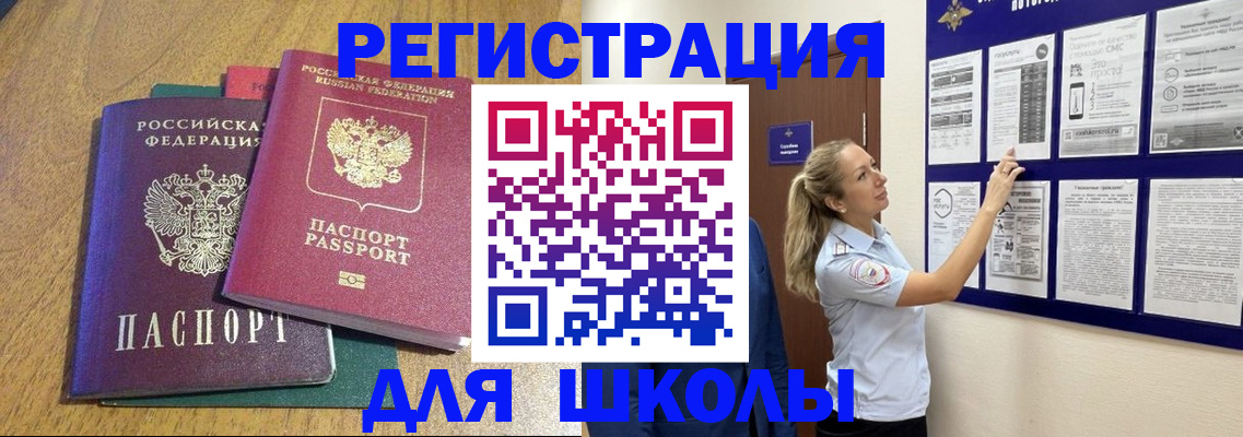 временная регистрация адрес в Чехове